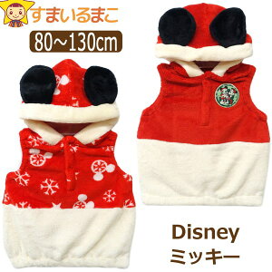 y݌Ɍz 󂠂 ~bL[ Ȃ肫 xXg  fBYj[ q 80cm 90cm 95cm 100cm 110cm 120cm 130cm 12n 15 221109090 Disney ~bL[}EX [ւ͑ q LbY xr[ 