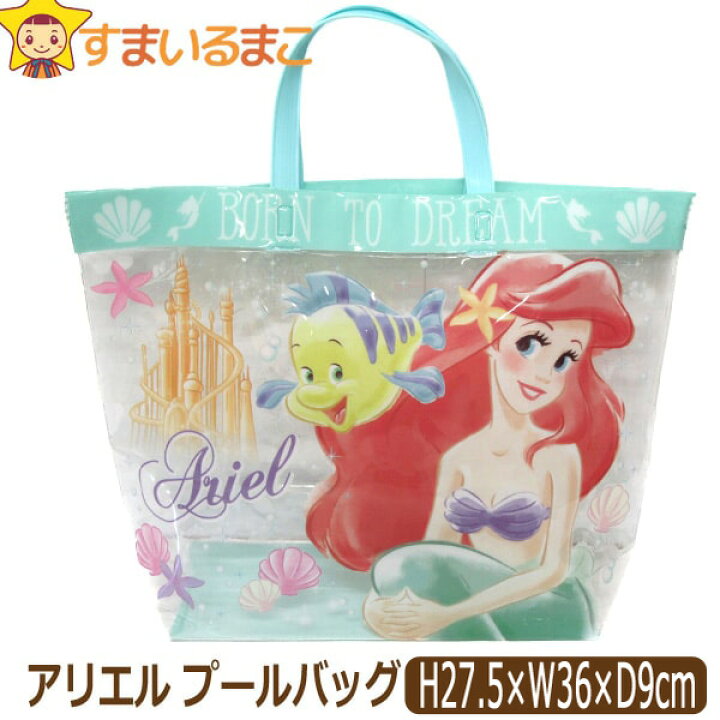 楽天市場 女の子 アリエル トート型 プールバッグ 6000グリーン B0416 Disney Princess ディズニー プリンセス リトルマーメイド 子供 子供鞄 キャラクター キャラ バッグ バック ジュニア キッズ プールバック ビーチバック ビニールバック 新学期準備 緑 楽天市場 女の子 アリエル トート型 プールバッグ 6000グリーン B0416 Disney Princess ディズニー プリンセス リトルマーメイド 子供 子供鞄 キャラクター キャラ バッグ バック ジュニア キッズ プールバック ビーチバック ビニールバック 新学期準備 緑