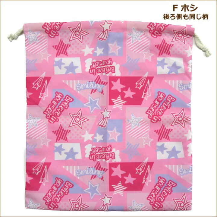 234円 ★決算特価商品★ 女の子 総柄035 きんちゃく L 巾着 子供 Aユニコーン Bフラワー Cマーブル 星 k0780 234円 ★決算特価商品★ 女の子 総柄035 きんちゃく L 巾着 子供 Aユニコーン Bフラワー Cマーブル 星 k0780