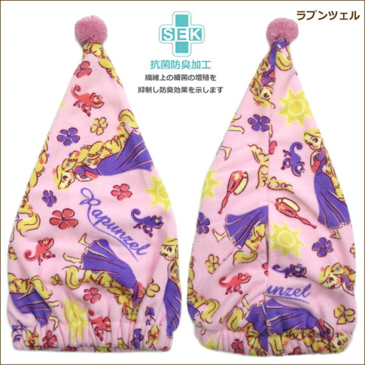 楽天市場】女の子 キャラクター キャップタオル リトルマーメイド ラプンツェル ミニオン k0521 子供 こども キッズ ジュニア マイクロファイバー 吸水速乾 タオル パイル フードキャップ タオル キャップ ヘアキャップ タオルキャップ wfb : すまいるまこ 楽天市場】女の子 キャラクター キャップタオル リトルマーメイド ラプンツェル ミニオン k0521 子供 こども キッズ ジュニア マイクロファイバー 吸水速乾 タオル パイル フードキャップ タオル キャップ ヘアキャップ タオルキャップ wfb : すまいるまこ