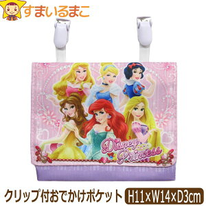 子供 ポシェット ディズニー その他のキッズバッグの人気商品 通販 価格比較 価格 Com