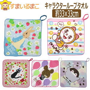 くま タオル キャラクター ベビー キッズの人気商品 通販 価格比較 価格 Com くま タオル キャラクター ベビー キッズの人気商品 通販 価格比較 価格 Com