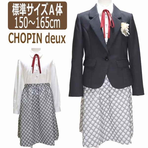 楽天市場】CHOPIN deux 卒業式 スーツ 女の子 フォーマル 卒業式スーツ