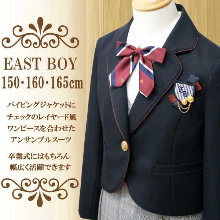 楽天市場】【sale セール】2024年新作 イースト ボーイ 卒業 服 EAST  