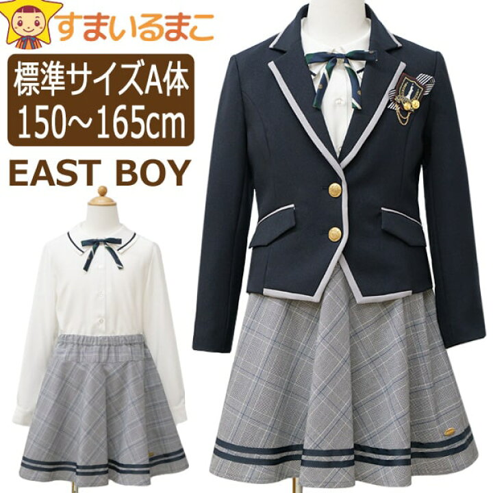 楽天市場】2024年新作 イースト ボーイ 卒業 服 EAST BOY 卒業式  