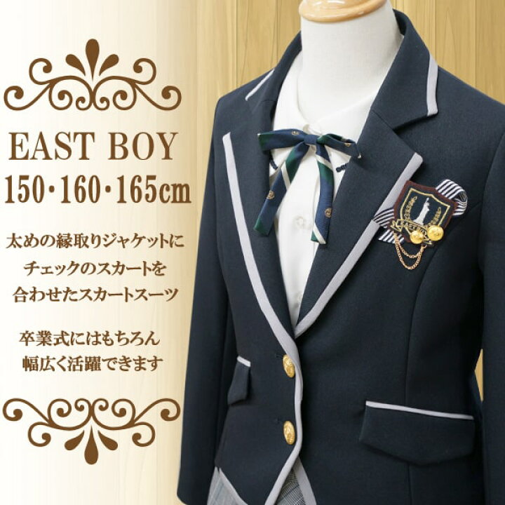 楽天市場】2024年新作 イースト ボーイ 卒業 服 EAST BOY 卒業式  