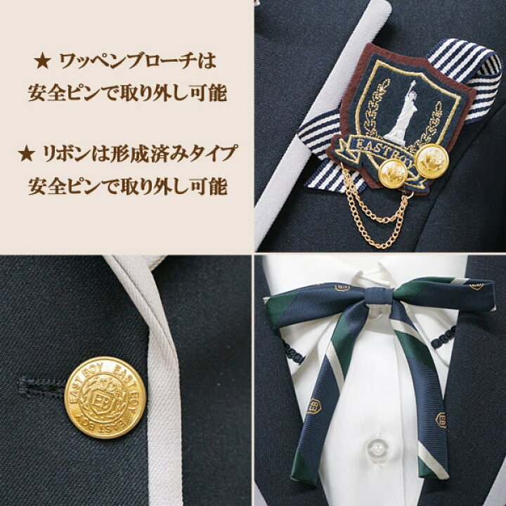 楽天市場】2024年新作 イースト ボーイ 卒業 服 EAST BOY 卒業式  