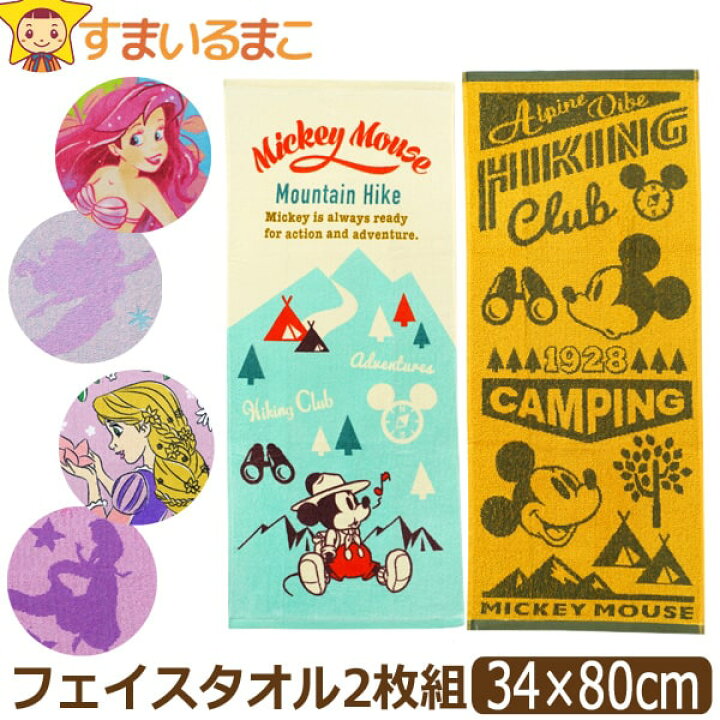 日本 アリエルフェイスタオル かか様専用♡アリエルフェイスタオル2枚組