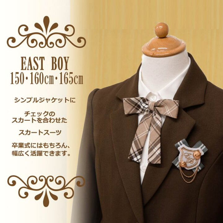 楽天市場】イースト ボーイ 卒業 服 EAST BOY 卒業式 スーツ 女の子  