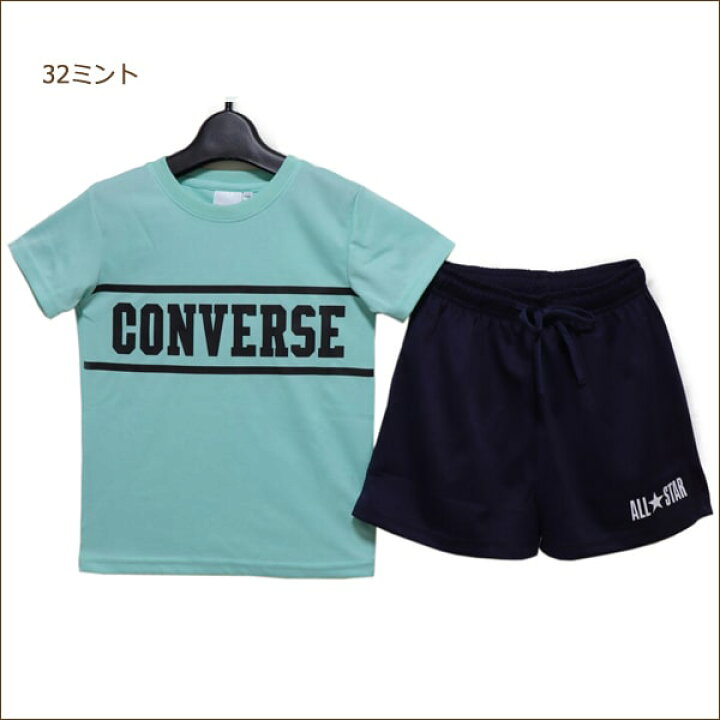 楽天市場】女の子 コンバース 半袖 Tシャツ ショートパンツ ジャージ 上下セット 130cm 140cm 150cm 160cm 26パープル 32ミント V2412 CONVERSE ネコポス便は送料無料♪ 子供服 キッズ ジュニア 半袖 半T吸汗速乾 2点セット セット 上下 セットアップ : すまいるまこ