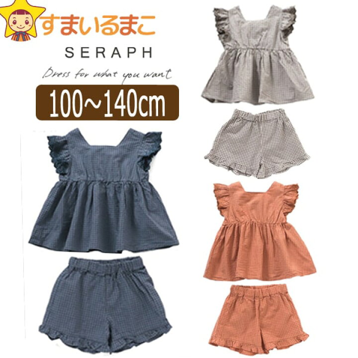 楽天市場】【割引商品】女の子 チェック柄 上下 袖刺繍セットアップ 