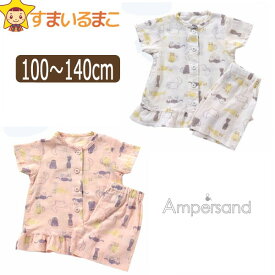 【割引商品】アンパサンド パジャマ 半袖 前開き キッズ 女の子 ねこ柄 100cm 110cm 120cm 130cm 140cm OWオフホワイト PKピンク L358042 Ampersand ネコポス便は送料無料♪ 子供服 キッズ ナイトウェア 上下セット 2点セット セット 上下 セットアップ