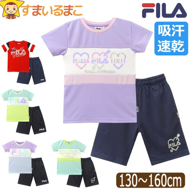 楽天市場】FILA フィラ キッズ ジャージ 半袖 上下 セット 吸汗速乾  