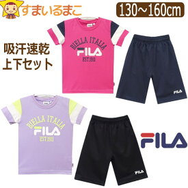 FILA フィラ キッズ ジャージ 半袖 上下 セット 吸汗速乾 女の子 Tシャツ ハーフパンツ 130cm 140cm 150cm 160cm 22マゼンタ 26ラベンダー J2515 ネコポス便は送料無料♪ 子供服 ジュニア 半T 2点セット 上下セット セットアップ qw305