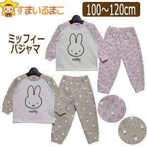 pW} LbY ̎q ~btB[ сipC tHpj pW} 100cm 110cm 120cm sN x[W MY3-1817 miffy LN^[ [ւ͑ q LbY WjA ㉺Zbg 