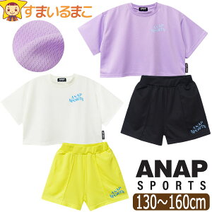 󂠂 W[W LbY  ㉺ Zbg bV ̎q TVc V[gpc 130cm 140cm 150cm 160cm E2430A ANAP SPORTS Aibv [ւ͑ q WjA TVc Zp T 2_