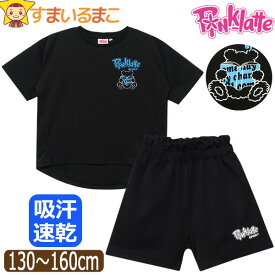 ジャージ キッズ 半袖 上下 セット 吸汗速乾 メッシュ 女の子 Tシャツ ショートパンツ 130cm 140cm 150cm 160cm P2711 PINK-latte SPORTS ピンクラテ メール便は送料無料 子供服 ジュニア 半袖Tシャツ 短パン 半T 2点セット 上下セット セットアップ ダンス スポーツ