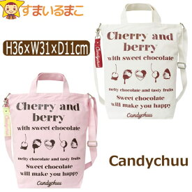 【割引商品】 トートバッグ キャンバス A4 チャーム付き ショルダーバッグ 女の子 202416 b0621 Candychuu キャンディチュウ メール便送料無料♪ 子供 バッグ 鞄 カバン バック 手提げ 内ポケット付き コットン 綿100％ 帆布 zx100