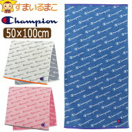 バスタオル 小さめ チャンピオン Champion 制菌加工 コンパクト タオル ミニバスタオル 男の子 女の子 約…
