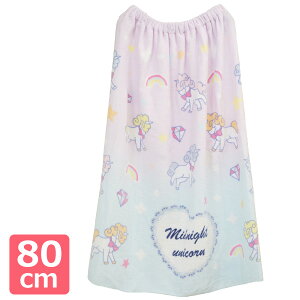 ラップタオル キッズ 80cm 女の子 巻きタオル 丈80cm a0219 メール便は送料無料 子供 ジュニア ラップバスタオル プール マキタオル プール 海水浴 スイミング 水泳 綿100% ネームタグ付 着替え