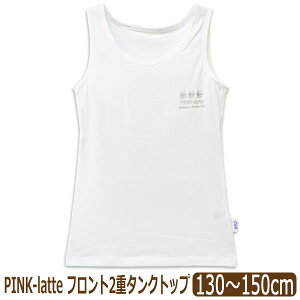  ̎q ^Ngbv d LbY w Ci[ 130cm 140cm 150cm 371381193 PINK-latte sNe lR|Xւ͑ q WjA  2d tg2d ^N m[X[u t@[