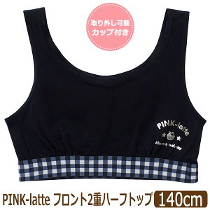  ̎q n[tgbv Jbvt O\ X|[cu LbY w Ci[ 140cm 371381181 PINK-latte sNe lR|Xւ͑ q WjA  uW[ WjAu
