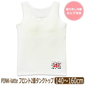  ̎q ^Ngbv d Jbvt O\ LbY w Ci[ 140cm 150cm 160cm 151380290 PINK-latte sNe lR|Xւ͑ q WjA  2d tg2d ^