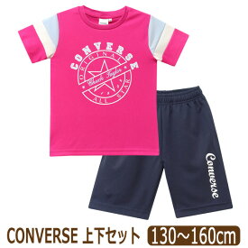 コンバース CONVERSE キッズ ジャージ 半袖 上下 セット 吸汗速乾 女の子 Tシャツ ハーフパンツ 130cm 140cm 150cm 160cm V2615 V2616 メール便は送料無料♪ 子供服 ジュニア 半袖Tシャツ 半ズボン 半T 2点セット 上下セット セットアップ qw405