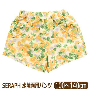 �y�������i�z �������p �p���c ���̎q �L�b�Y �V���[�g�p���c ���Y�{�� 100cm 110cm 120cm 130cm 140cm S223074 Seraph �Z���t �q���� �W���j�A �Z�p�� �V���[�p�� �i�C�����p���c �������p�p���c �t���� 