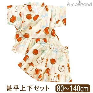 �r�� ���̎q �q�� ����ׂ� �L�b�Y ���� �㉺ �Z�b�g ��100% 80cm 90cm 100cm 110cm 120cm 130cm 140cm L275026 Ampersand �A���p�T���h ���[���ւ͑������� ���� �O�J�� �㉺�Z�b�g 2�_�Z�b�g �q�� ����ׂ� �p