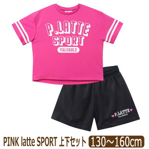 y݌Ɍz W[W LbY  ㉺ Zbg z ̎q TVc V[gpc 130cm 140cm 150cm 160cm P2617 P2618 PINK-latte SPORTS sNe [ւ͑ q WjA TV