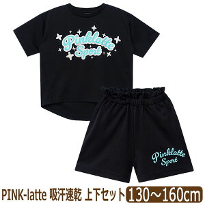 W[W LbY  ㉺ Zbg z bV ̎q TVc V[gpc 130cm 140cm 150cm 160cm P2712 PINK-latte SPORTS sNe [ւ͑ q WjA TVc Zp