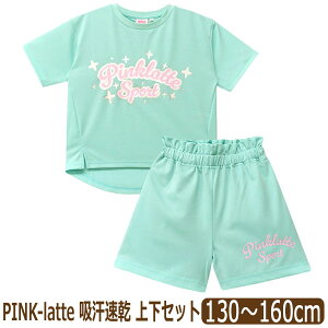 W[W LbY  ㉺ Zbg z bV ̎q TVc V[gpc 130cm 140cm 150cm 160cm P2712 PINK-latte SPORTS sNe [ւ͑ q WjA TVc Zp