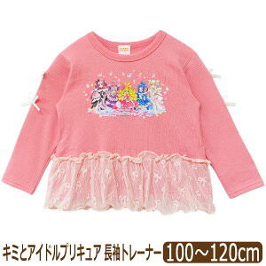 �L�~�ƃA�C�h���v���L���A �� ���� �g���[�i�[ ���{�� �`���[���t�� ���̎q �L�b�Y �����g���[�i�[ 100cm 110cm 120cm EG8918 BANDAI �o���_�C �v���L���A�V���[�Y ���[���ւ͑������� �q���� �g�b�v