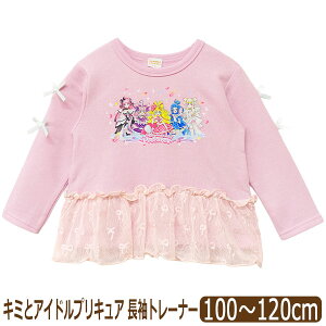 �L�~�ƃA�C�h���v���L���A �� ���� �g���[�i�[ ���{�� �`���[���t�� ���̎q �L�b�Y �����g���[�i�[ 100cm 110cm 120cm EG8918 BANDAI �o���_�C �v���L���A�V���[�Y ���[���ւ͑������� �q���� �g�b�v