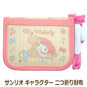 TI EHbg z LN^[ ܂z Vi[ N~ }CfB n[LeB K-2932 k0951 Sanrio lR|Xւ͑ q ̎q LbY WjA EhEHb