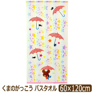 oX^I ܂̂ LN^[ ^I 100 pC ̎q 60×120cm k1308 the bear's school [ւ͑ q ǂ LbY WjA Rbg XJbv hJ v[ ^I