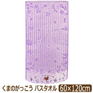 oX^I ܂̂ LN^[ ^I 100 pC ̎q 60×120cm k1308 the bear's school [ւ͑ q ǂ LbY WjA Rbg XJbv hJ v[ ^I