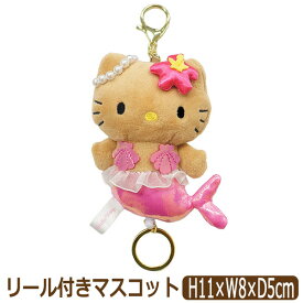 キティちゃん 日焼け グッズ ぬいぐるみ キーホルダー リール付き 【定形外発送】 リールキーホルダー 伸びる マスコット キャラクター KT21-06 Sanrio サンリオ ハローキティ 小麦肌 女の子 子供 レディース 女性 鞄 カバン かばん バッグ リール付きマスコット