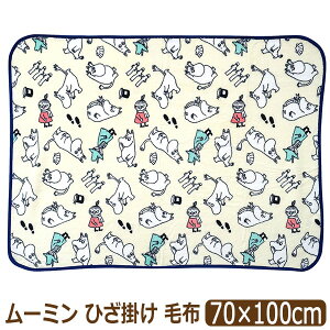 ムーミン ひざ掛け キャラクター サンゴマイヤー あったか ふわふわ 毛布 軽量 薄手 薄い コンパクト 約70×100cm k1348 リトルミイ スナフキン メール便は送料無料 子供 キッズ ジュニア 女性 ふ