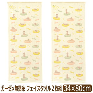 Aj} tFCX^I 2 Zbg K[[ Q pC ^I 34×80cm lR Ck p_ set0919 ققybc [ւ͑ q ǂ LbY WjA X|[c^I K