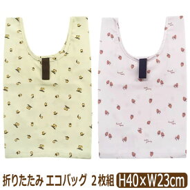 【割引商品】 エコバッグ 小さめ 折りたたみ コンパクト 2枚 セット S 女の子 イチゴ柄 レモン柄 L366913 Ampersand アンパサンド ネコポス便は送料無料 2点セット ミニ 小さめ マチあり カバン 鞄 バッグ 収納 ショッピングバッグ コンビニサイズ レジ袋 お買い物 2k5 qw507