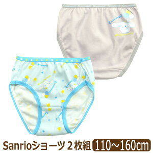  ̎q TI LN^[ V[c 2 Zbg 110cm 130cm 140cm 150cm 160cm N~ Vi[ Vi set1403 Sanrio lR|Xւ͑ q LbY WjA Ci[ pc 2g 