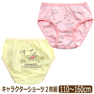 ���� ���̎q �V���[�c �p���c �T�����I �L�����N�^�[ 2�� �Z�b�g 110cm 120cm 130cm 140cm 150cm 160cm �|�`���b�R set1433 Sanrio �l�R�|�X�ւ͑������� �q�� �L�b�Y �W���j�A 2���g �C���i�[ �A���_�[�E�F