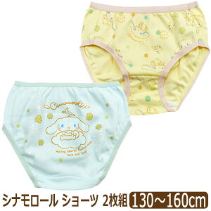  ̎q V[c pc LN^[ 2 Zbg Vi[ Vi TI 130cm 140cm 150cm 160cm set1459 Sanrio lR|Xւ͑ q LbY WjA Ci[ pc 2g A