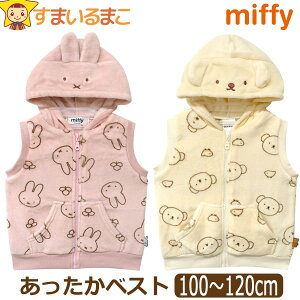 y݌Ɍz 󂠂 ~btB[ {X xXg {A t[ht LN^[  {AxXg LbY ̎q 100cm 110cm 120cm MY3-1949 MARVEL miffy [ւ͑ q xXg OJ 