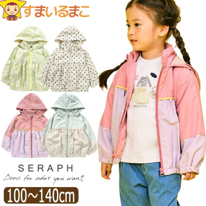 楽天市場】【在庫限り】 【割引商品】 セラフ ウインドブレーカー 
