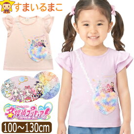 名探偵プリキュア 服 半袖 Tシャツ ポシェット風 女の子 キッズ 100cm 110cm 120cm 130cm TG8888 BANDAI バンダイ プリキュアシリーズ たんプリ ネコポス便は送料無料 子供服 半T カットソー トップス キャラクター フリル 幼稚園 保育園 小学生 qw604 2k5