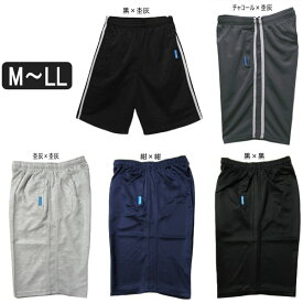 【sale セール】 メンズ ライン入り ジャージ ハーフパンツ M L LL 黒×黒 黒×杢灰 紺×紺 杢灰×杢灰 チャコール×杢灰 CB8525 大きいサイズあり 男性 紳士 半ズボン ジャージ下 ブラック グレー ネイビー zs110 yob2308 父の日