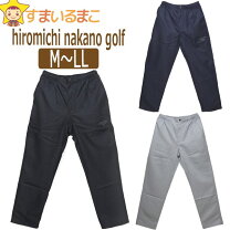 楽天市場】ヒロミチナカノ（ズボン・パンツ｜メンズファッション）の通販